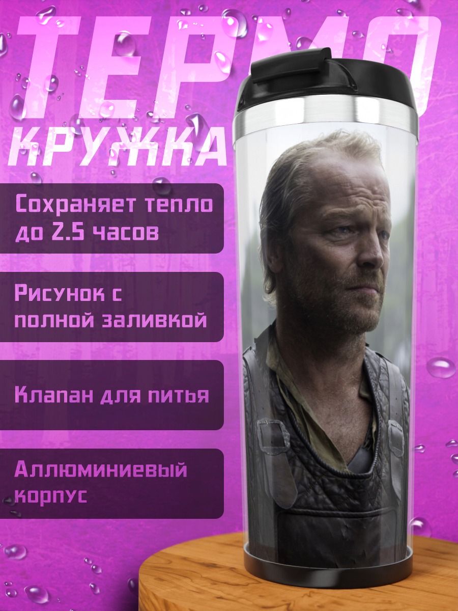 Термокружка Мужчина в доспехах