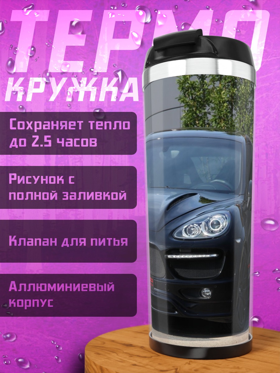 Термокружка Черный внедорожник