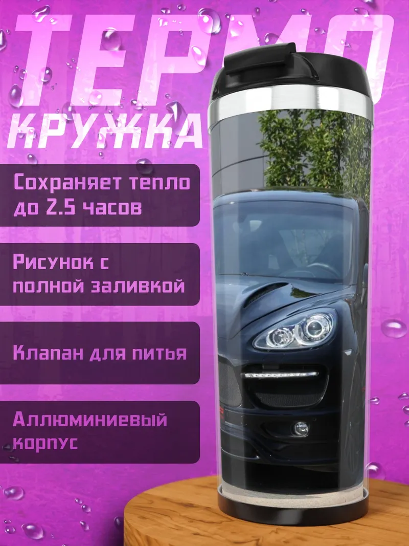 Термокружка Черный внедорожник
