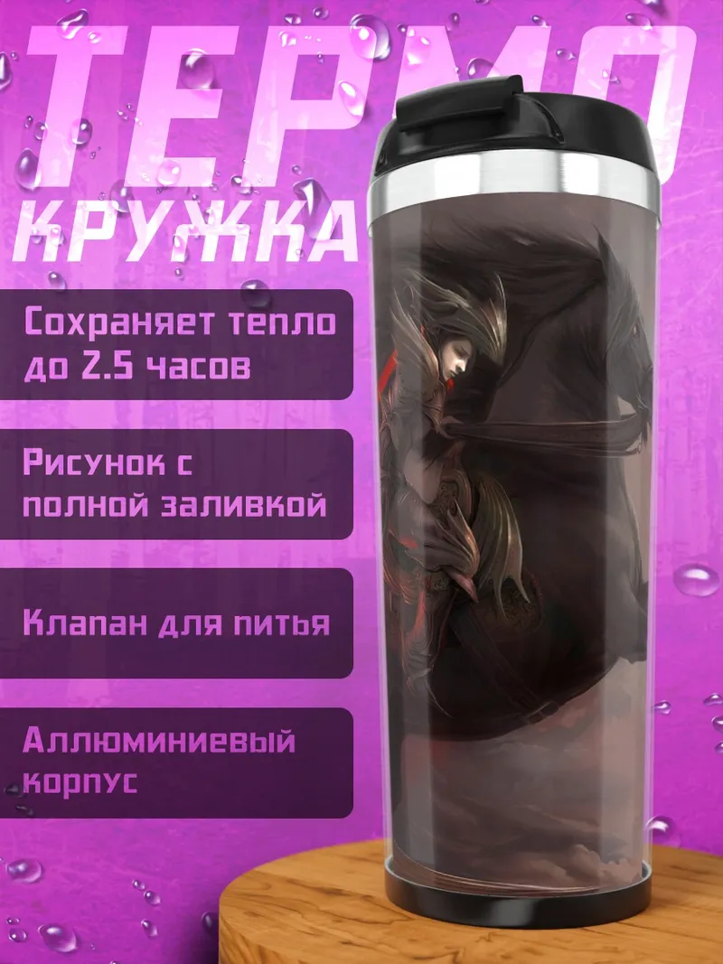 Термокружка Всадница на черном коне