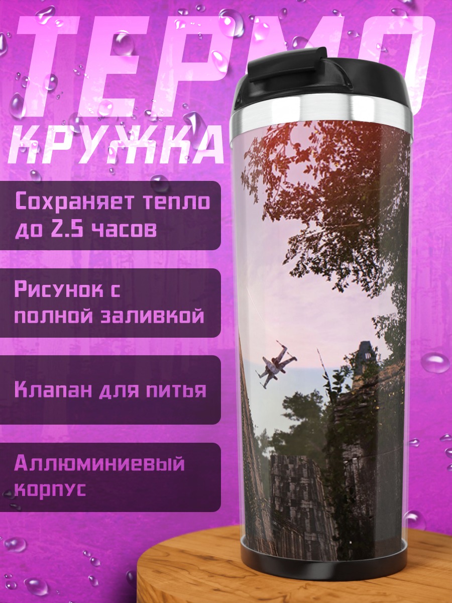 Термокружка Звездные войны имперские