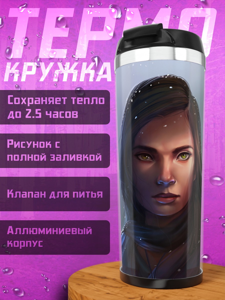 Термокружка Девушка джедай