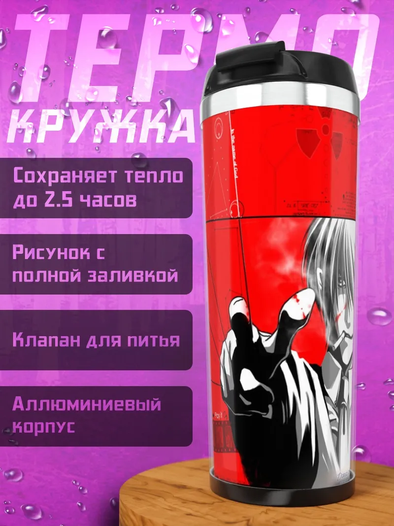 Термокружка Аниме парень курит