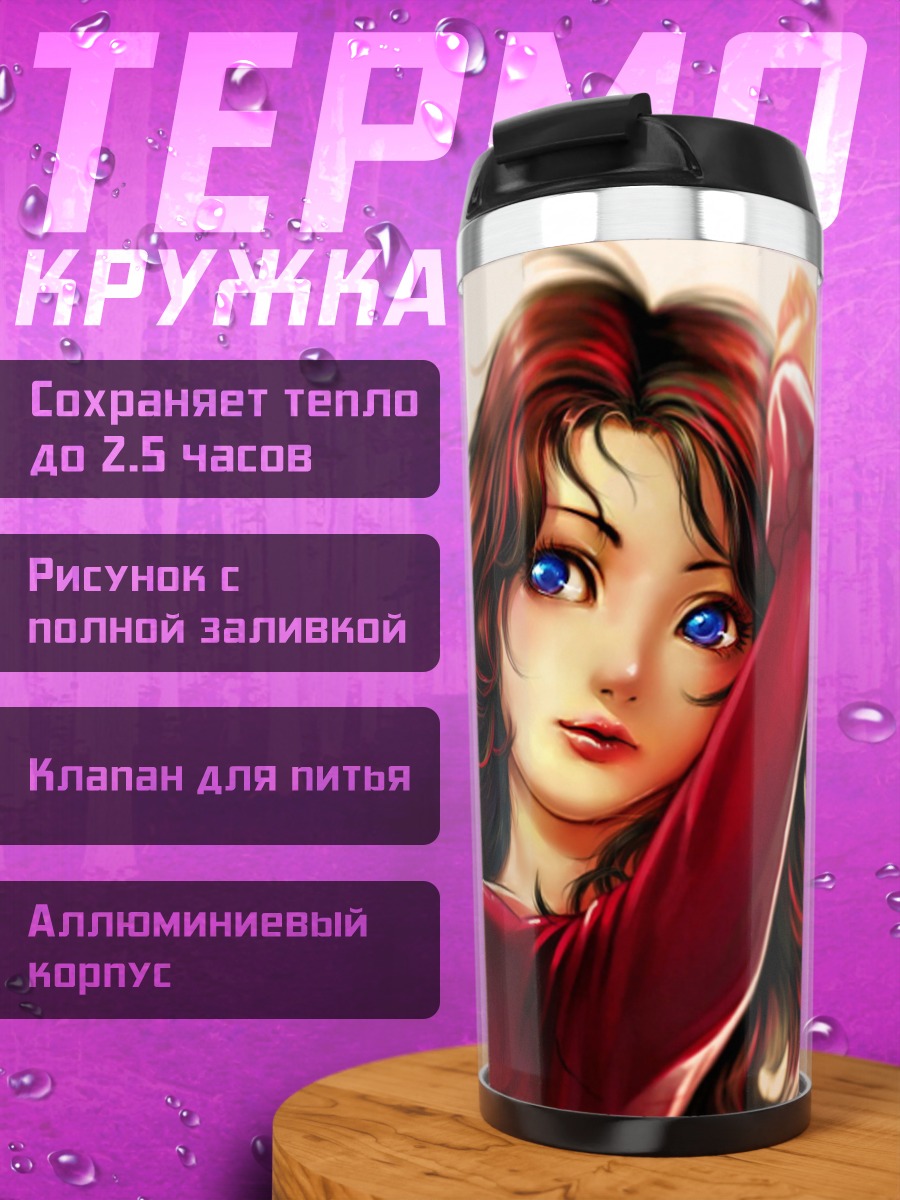 Термокружка Аниме девушка