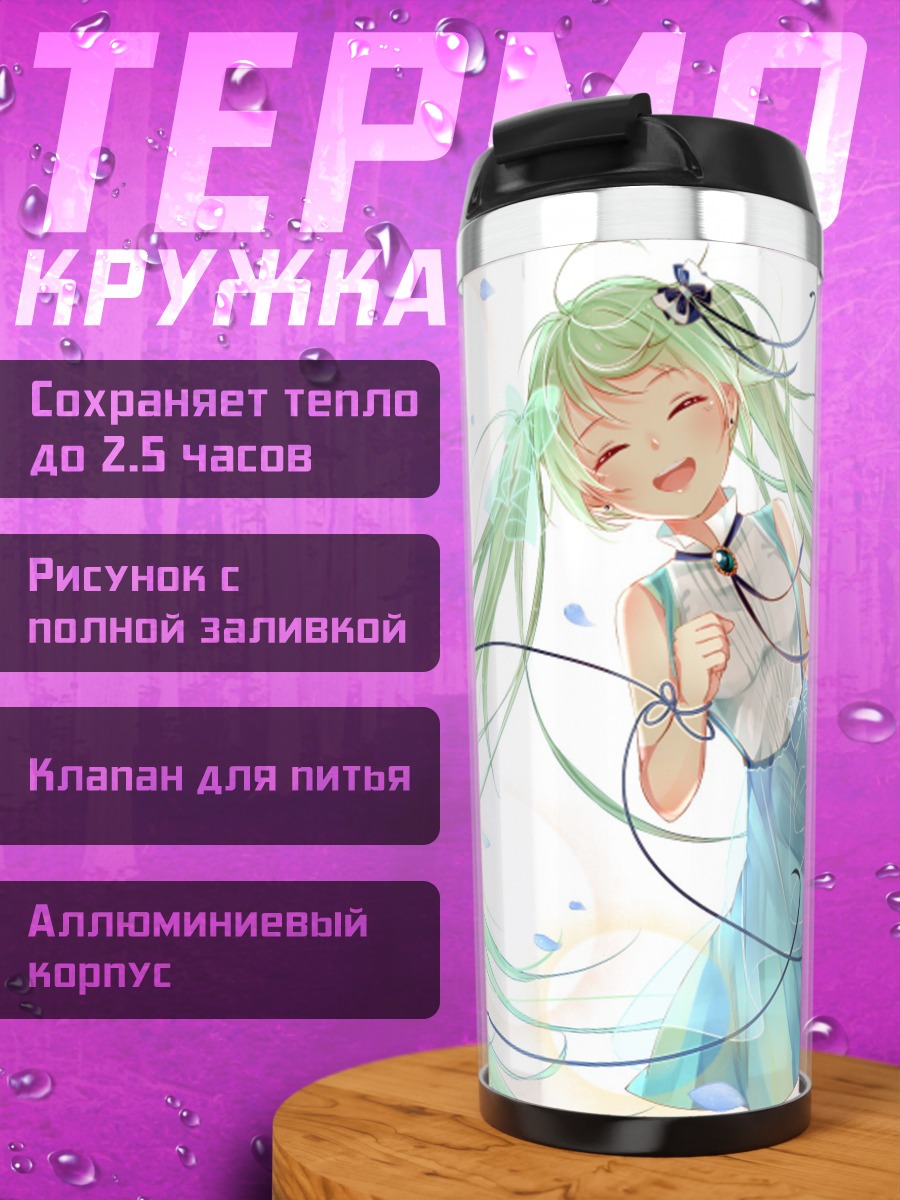 Термокружка Аниме девушка в платье