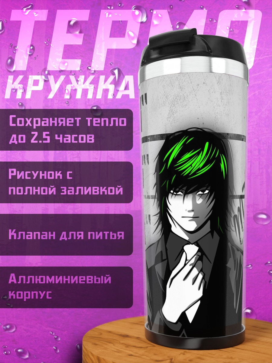 Термокружка Личность из Тетради