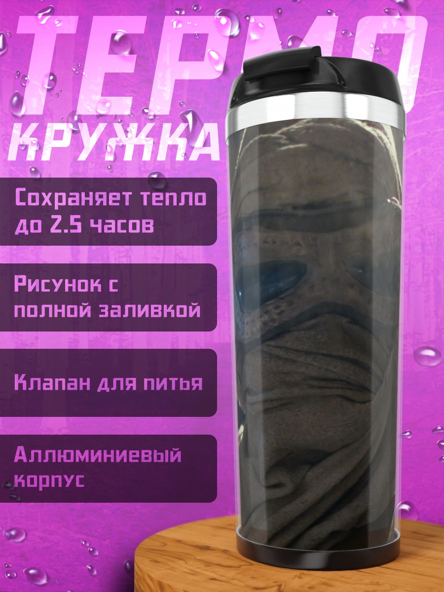 Термокружка Рей Скайуокер