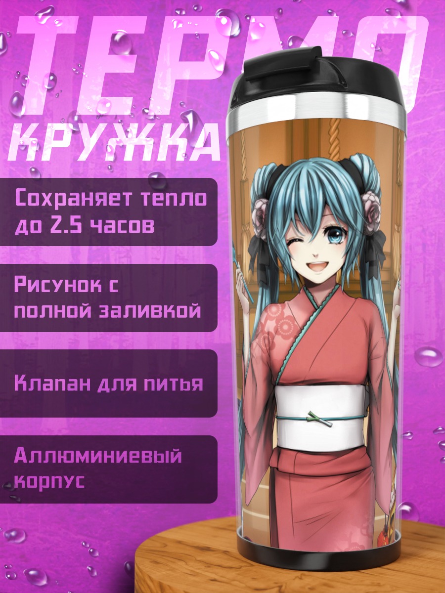 Термокружка аниме фестиваль лето