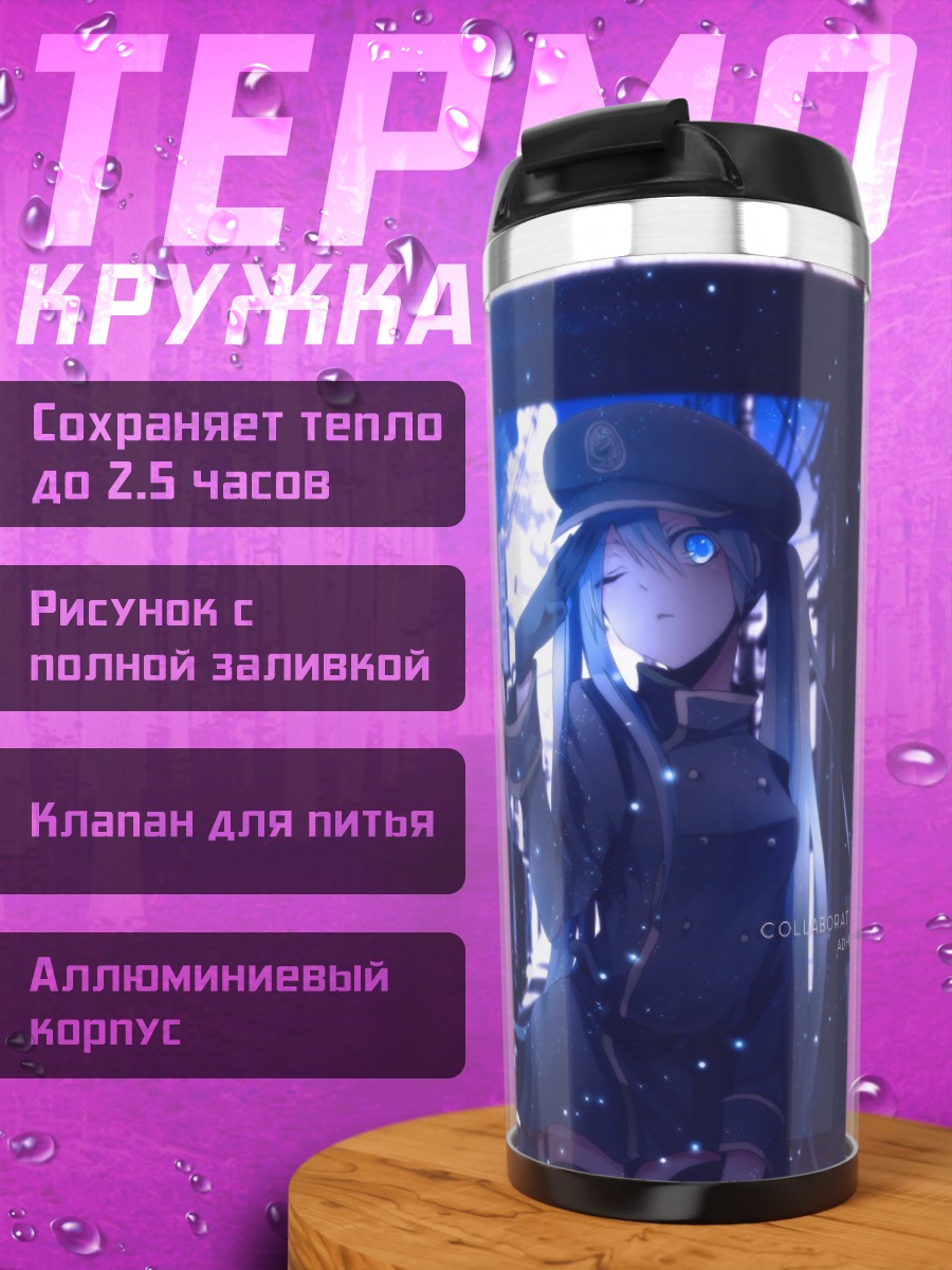 Термокружка киберпанк девушка футуризм