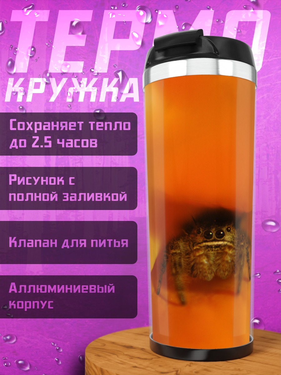 Термокружка Паук в цветке
