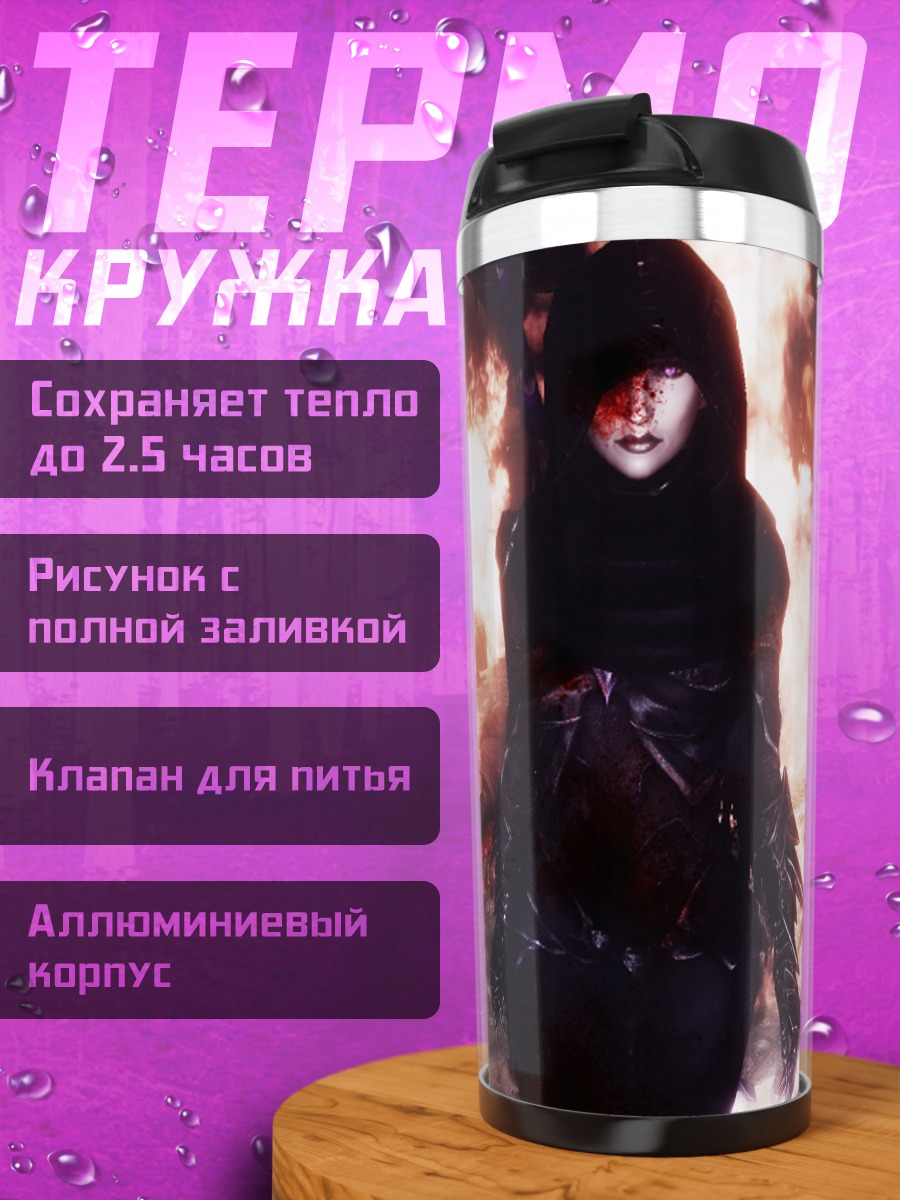 Термокружка Девушка в огне