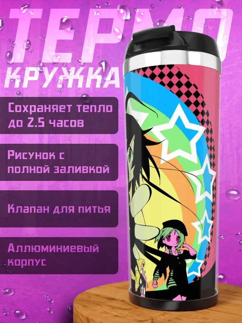 Термокружка Яркие аниме девушки