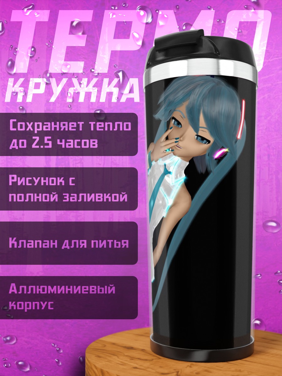 Термокружка Аниме девушка Мику