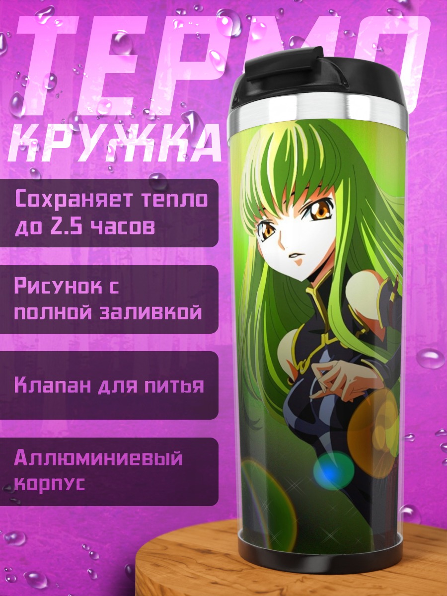 Термокружка Аниме девушка зеленые волосы