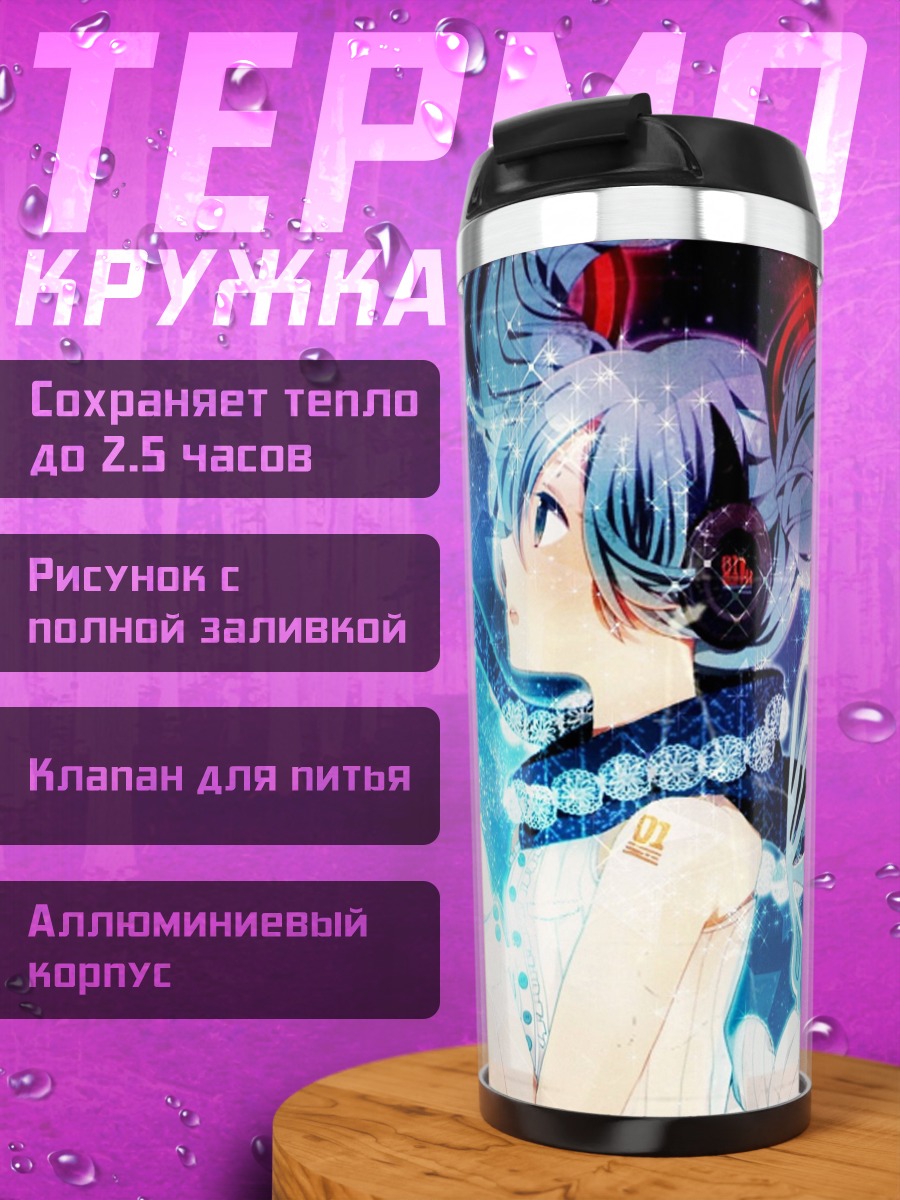 Термокружка Синяя фея бабочка