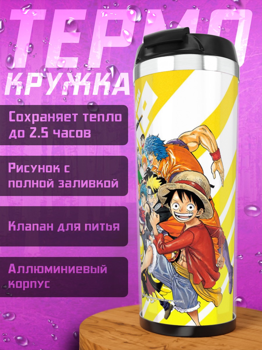 Термокружка Команда One Piece