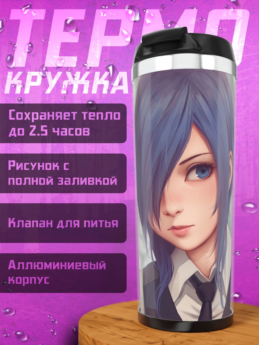Термокружка Аниме девушка
