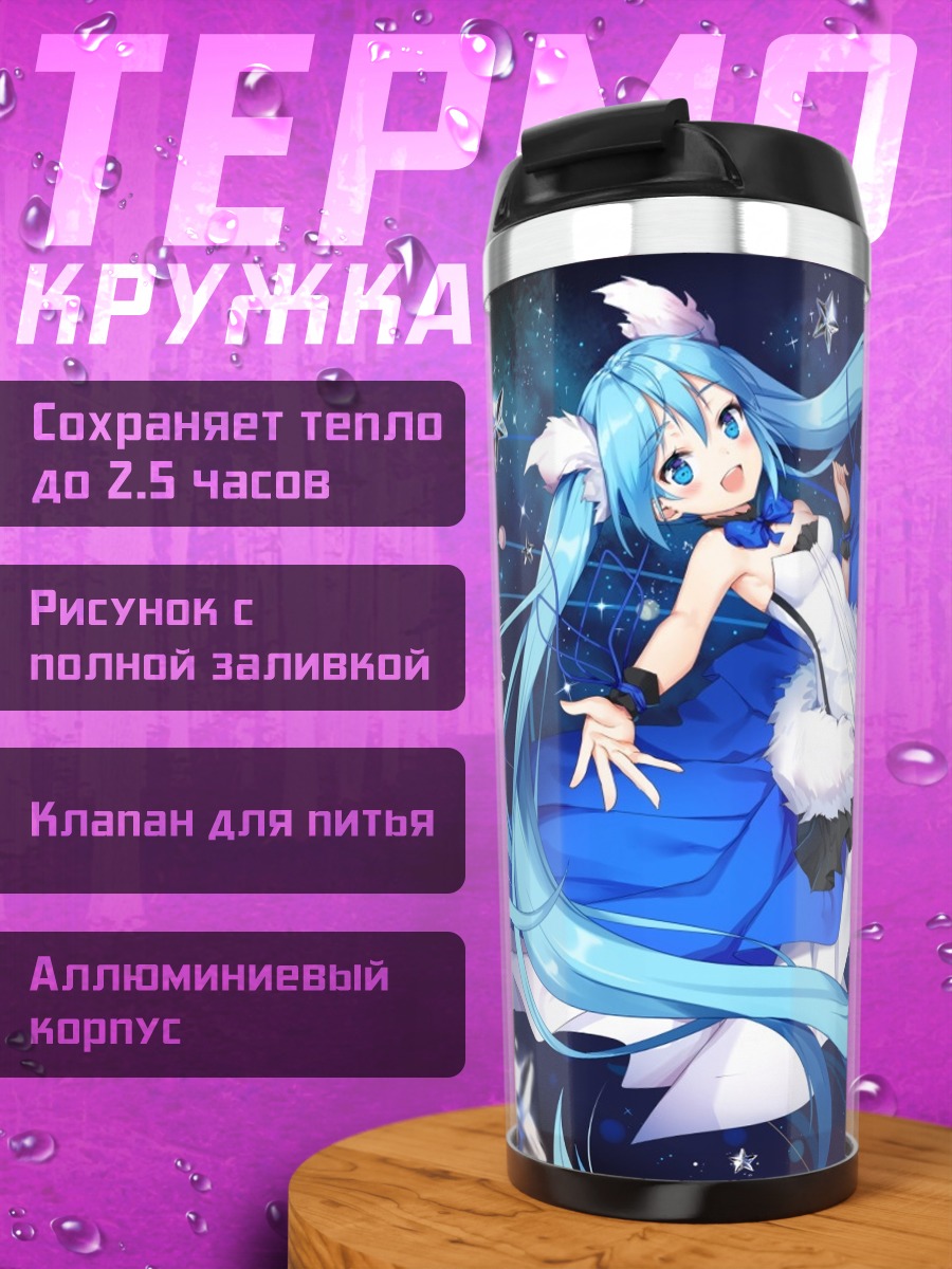 Термокружка Мику в космосе