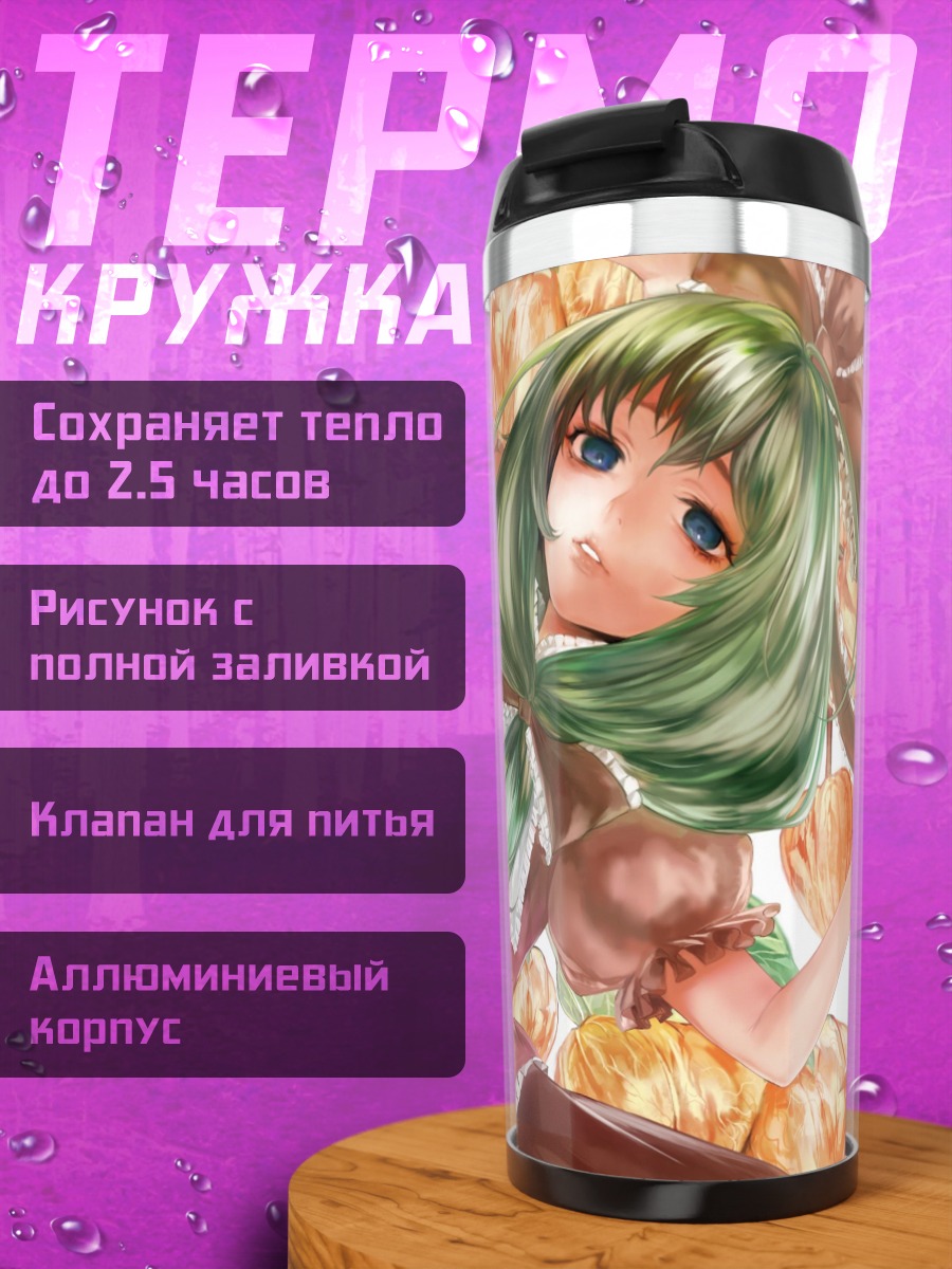 Термокружка Аниме девушка с зелеными волосами