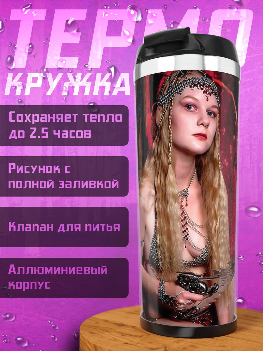 Термокружка Девушка с перьями