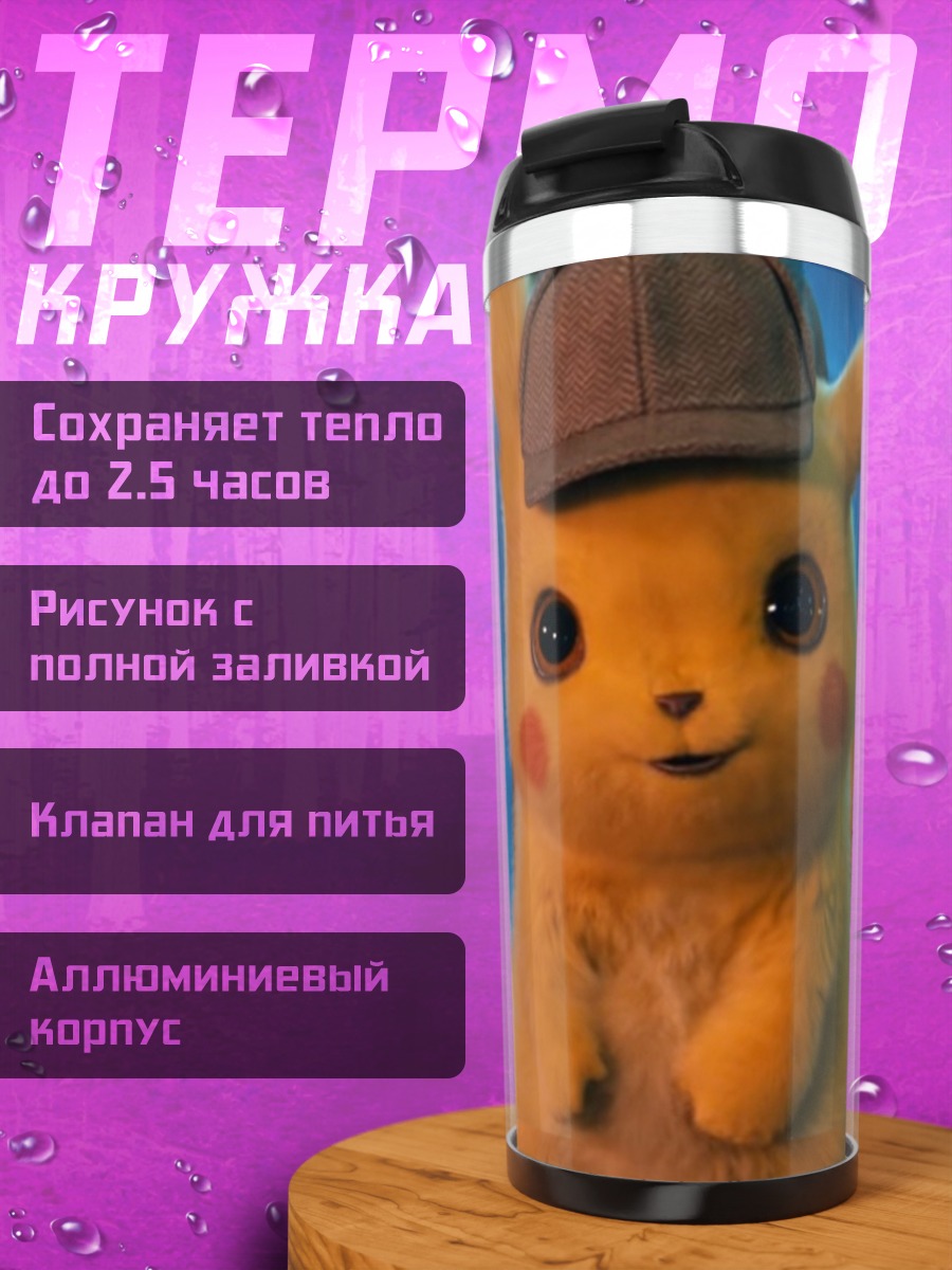 Термокружка детектив Пикачу