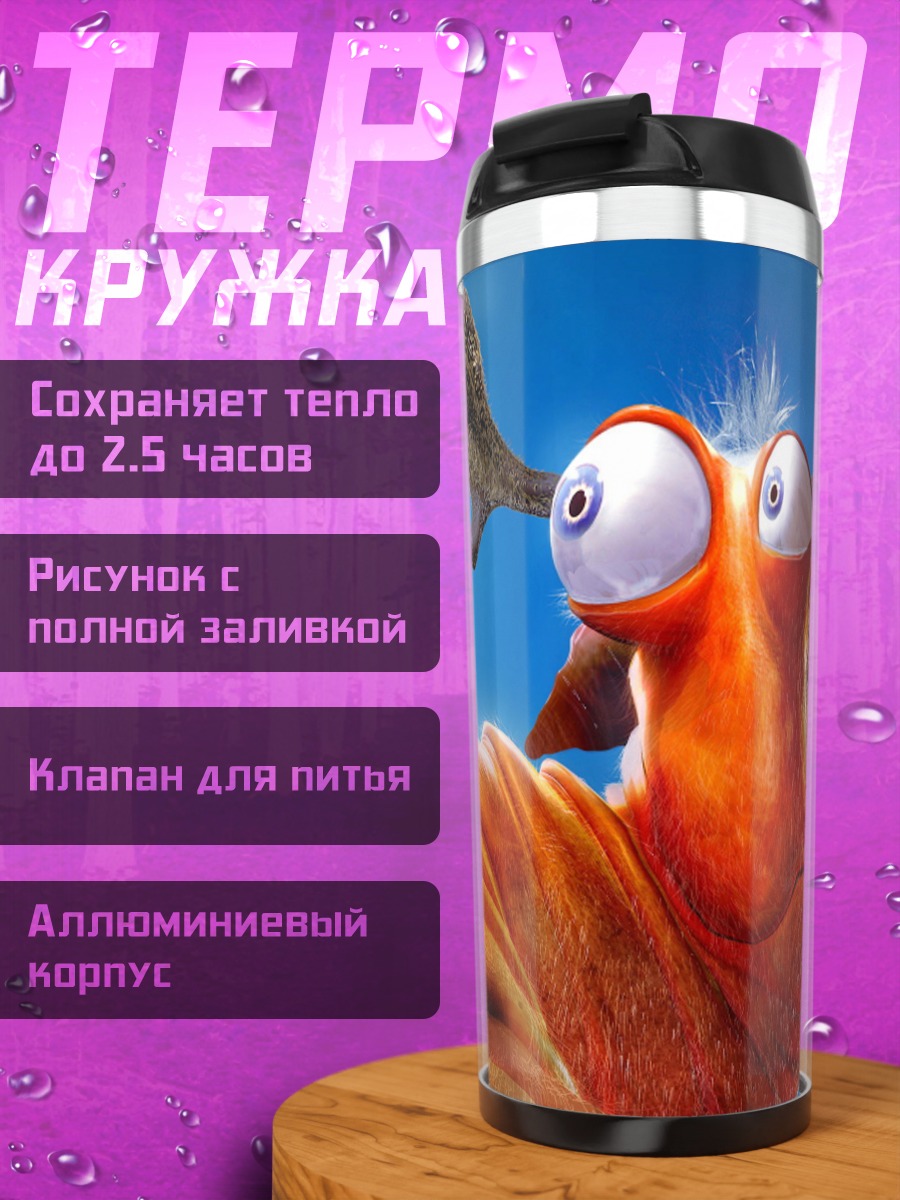 Термокружка оранжевый монстр глаза