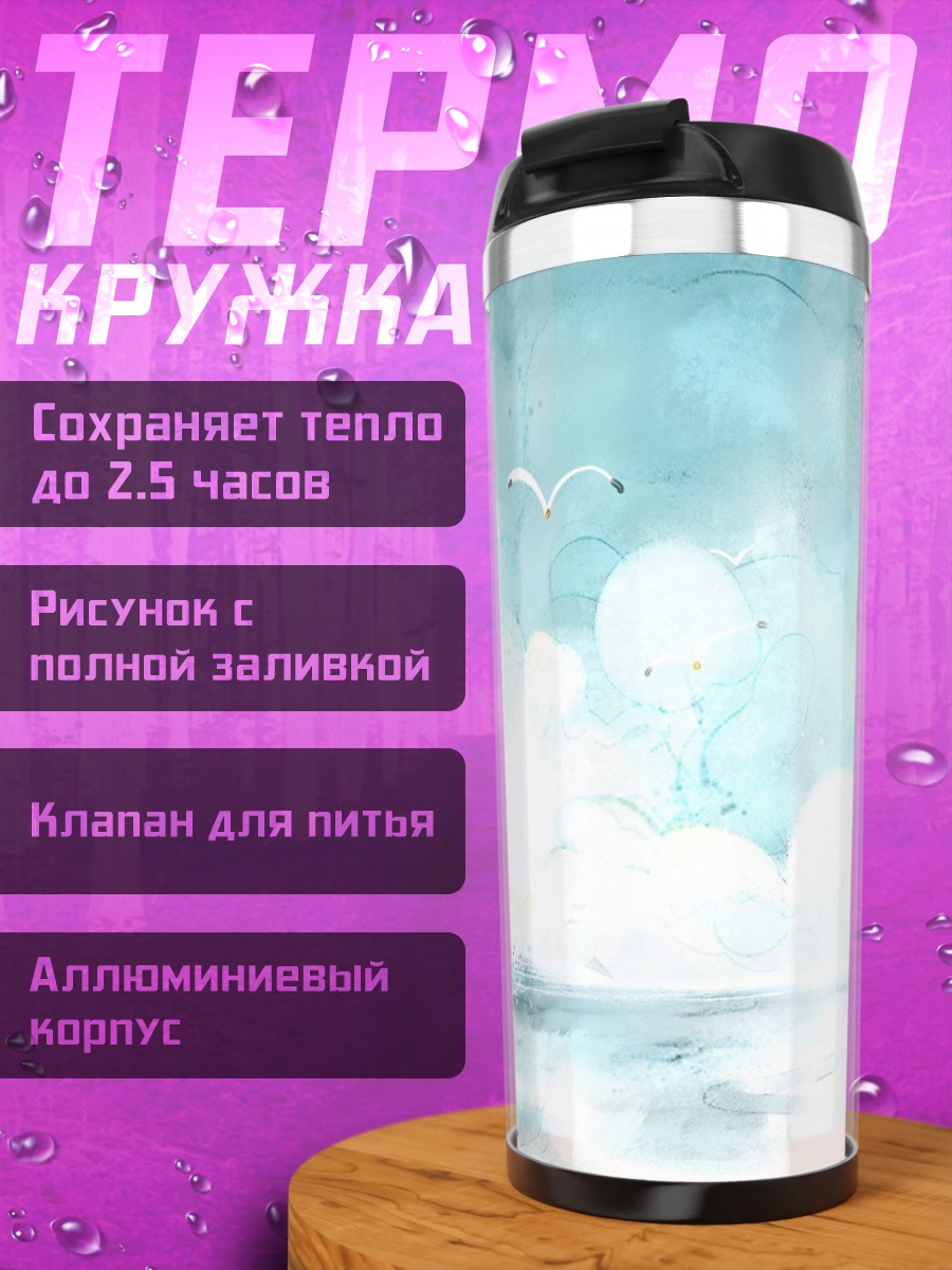 Термокружка фантастический корабль