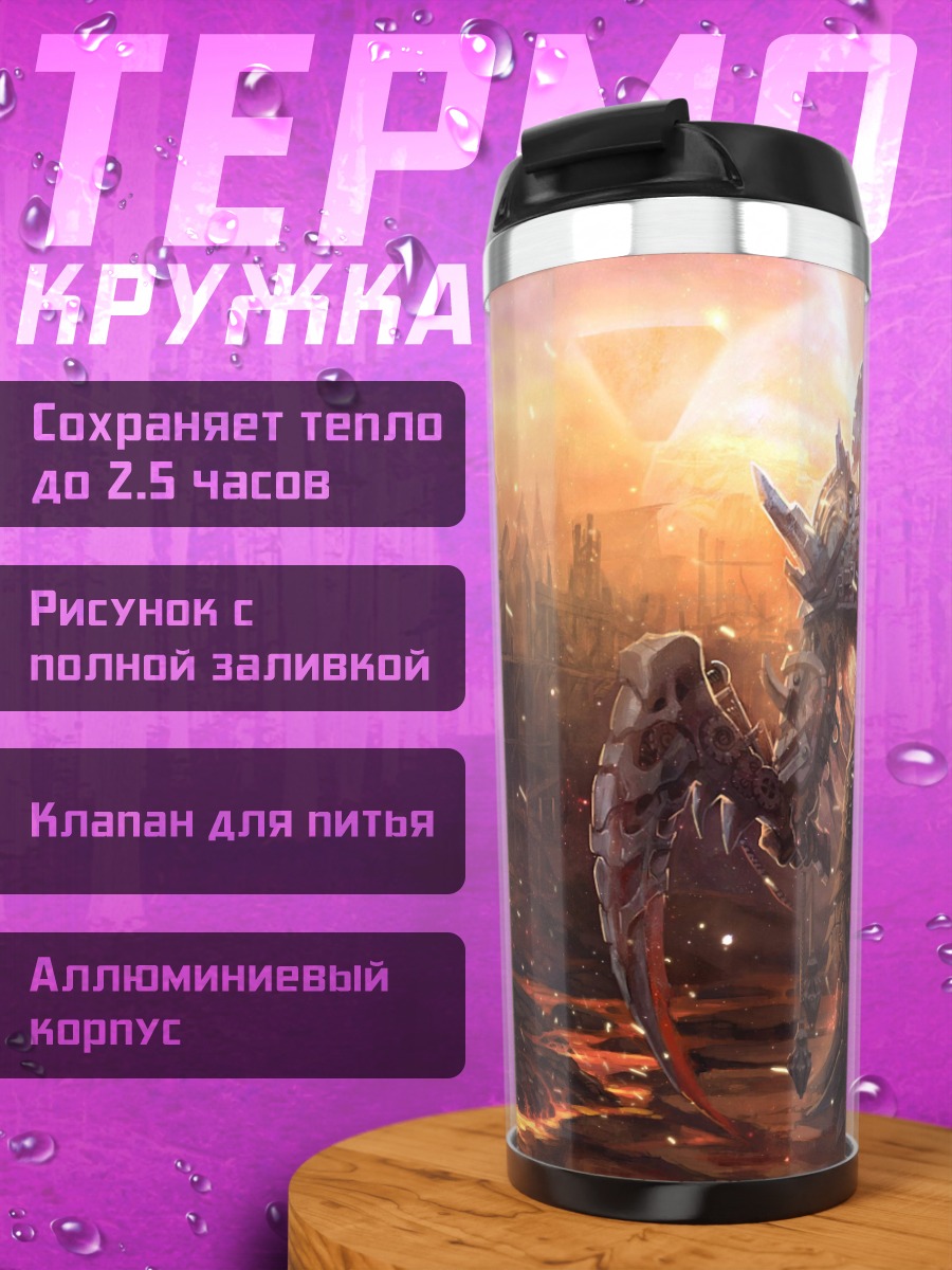 Термокружка бронированный воин