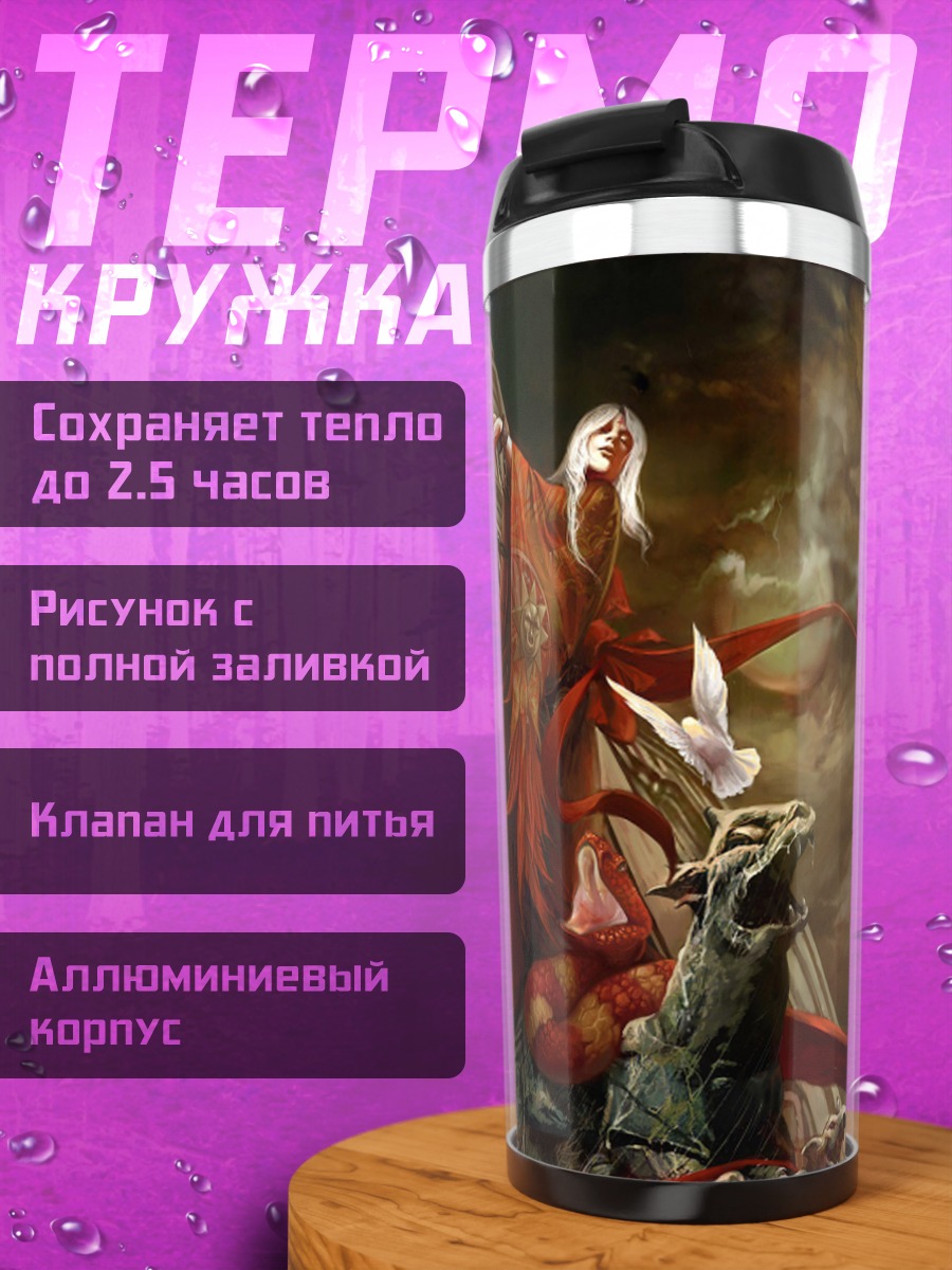 Термокружка красный плащ с голубями