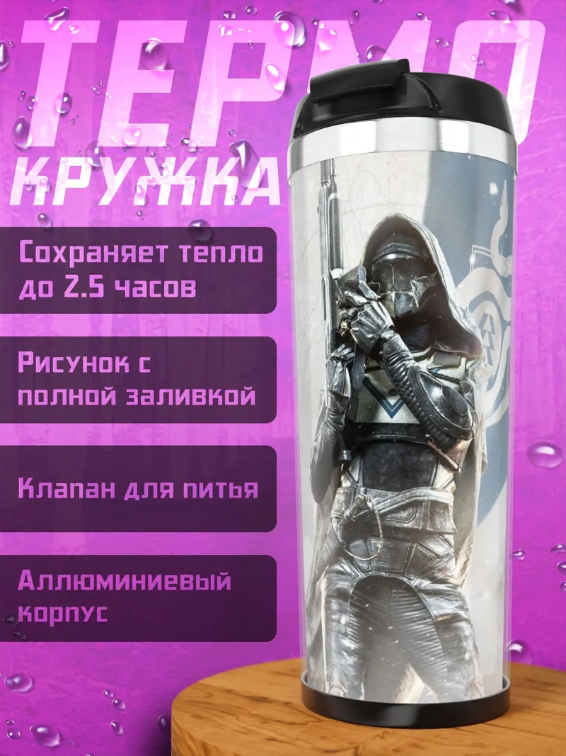 Термокружка воин в облаках