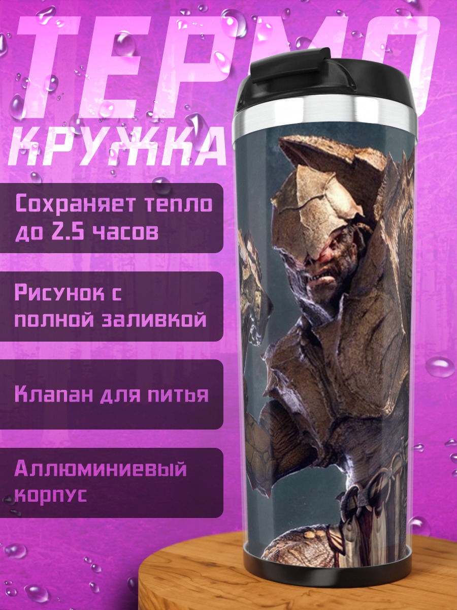 Термокружка Бронированный воин