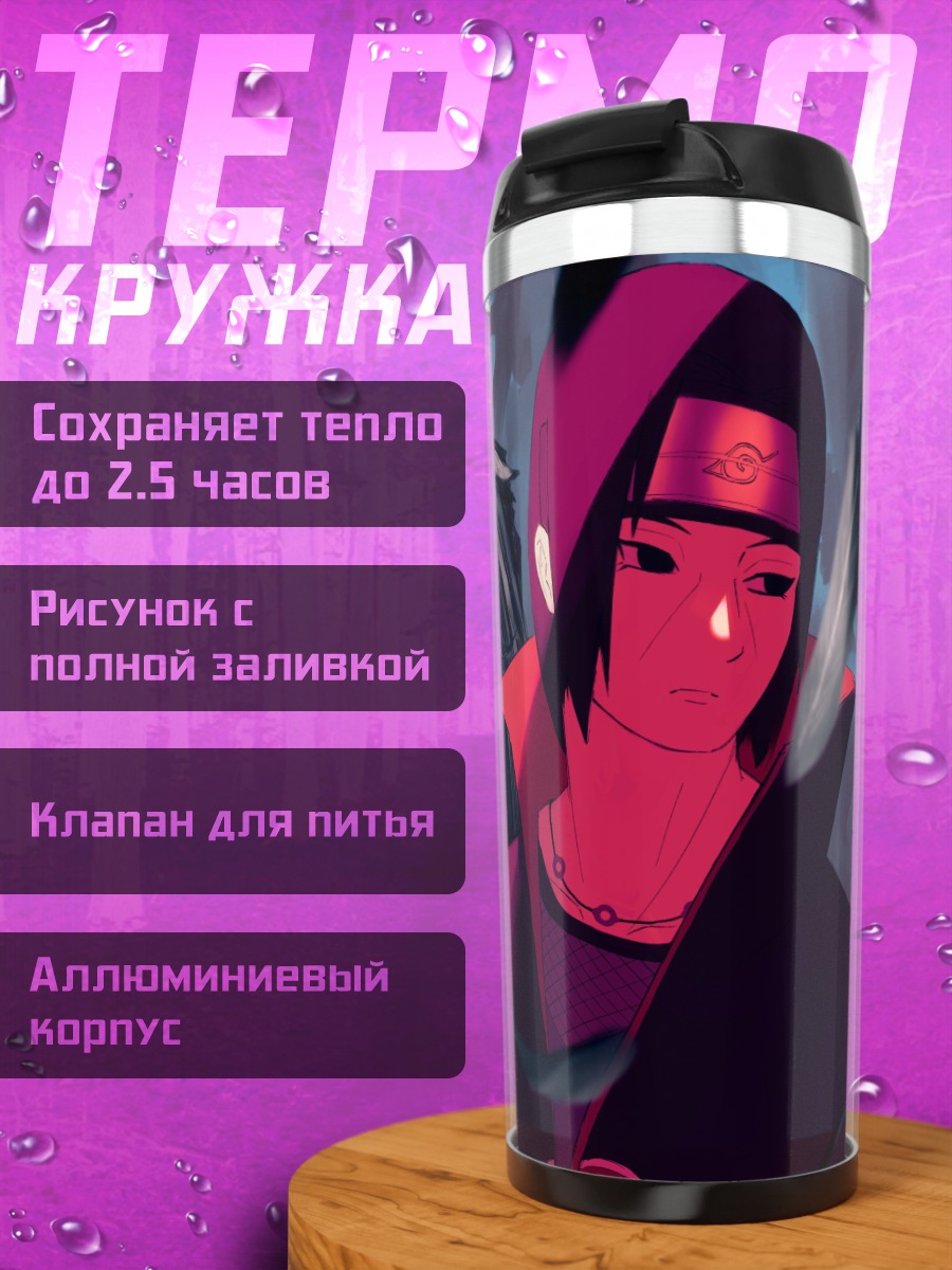Термокружка Аниме ворон и персонаж