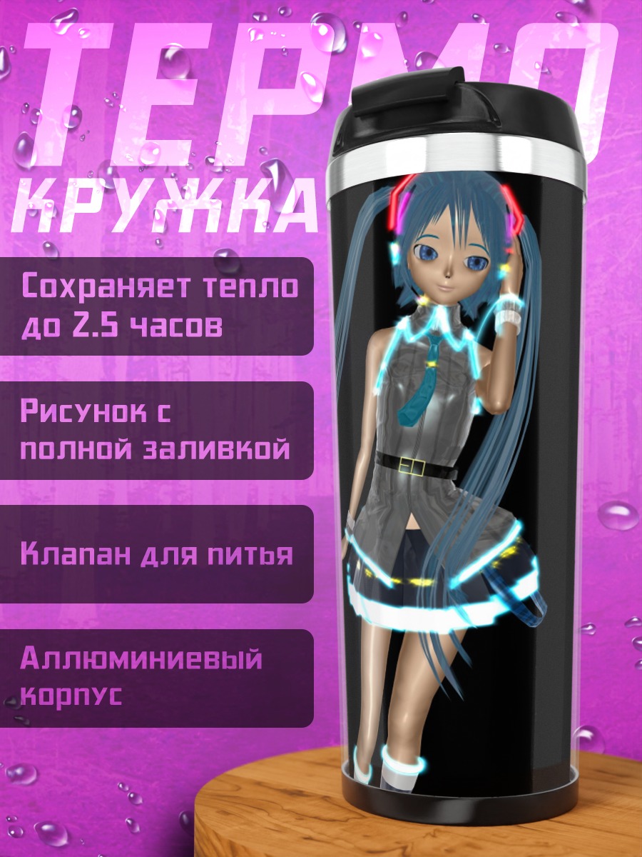 Термокружка Аниме девушка певица