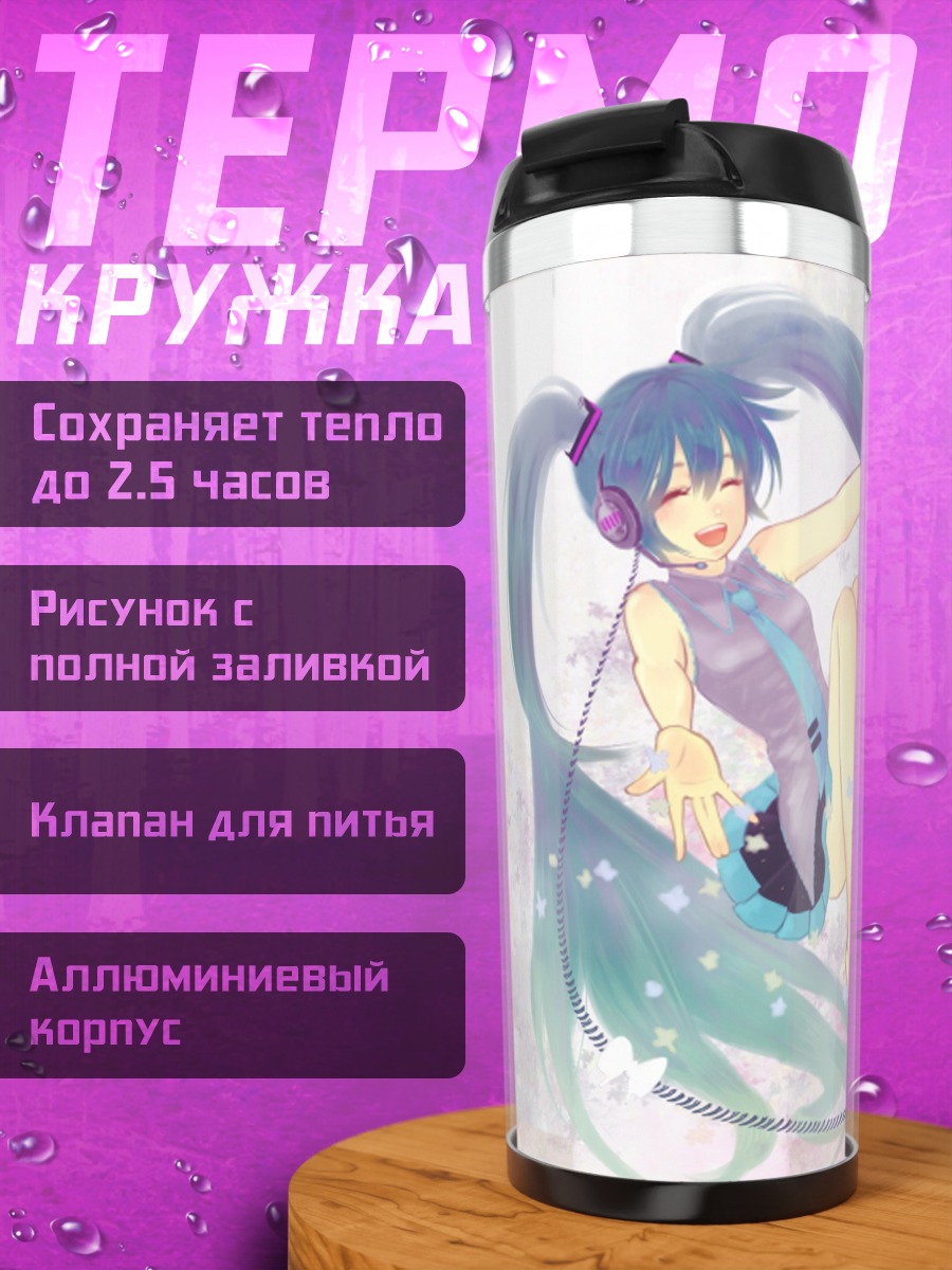 Термокружка Мику поющая звезда