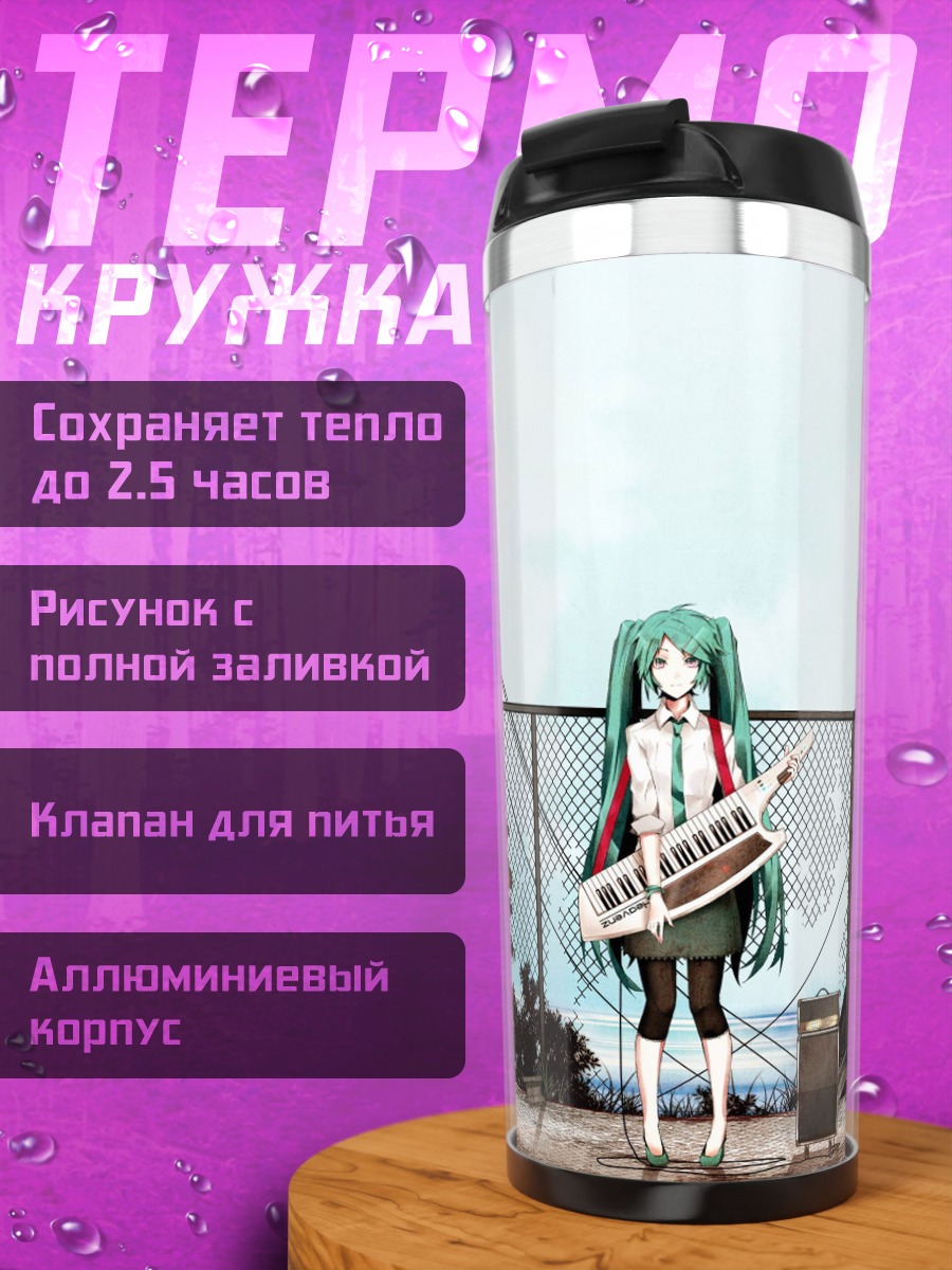 Термокружка Мику играет на синтезаторе