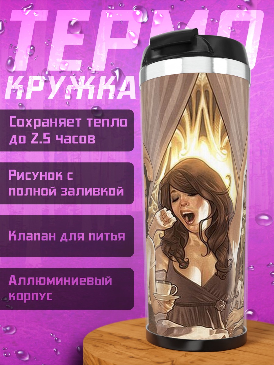 Термокружка четыре девушки