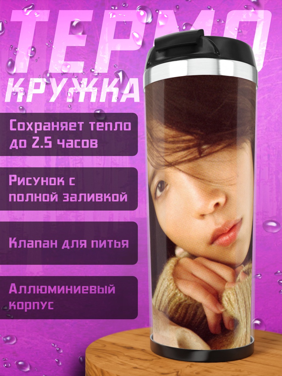 Термокружка Аниме девушка