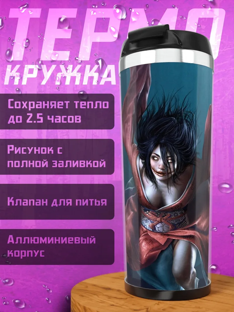Термокружка Аниме самурай