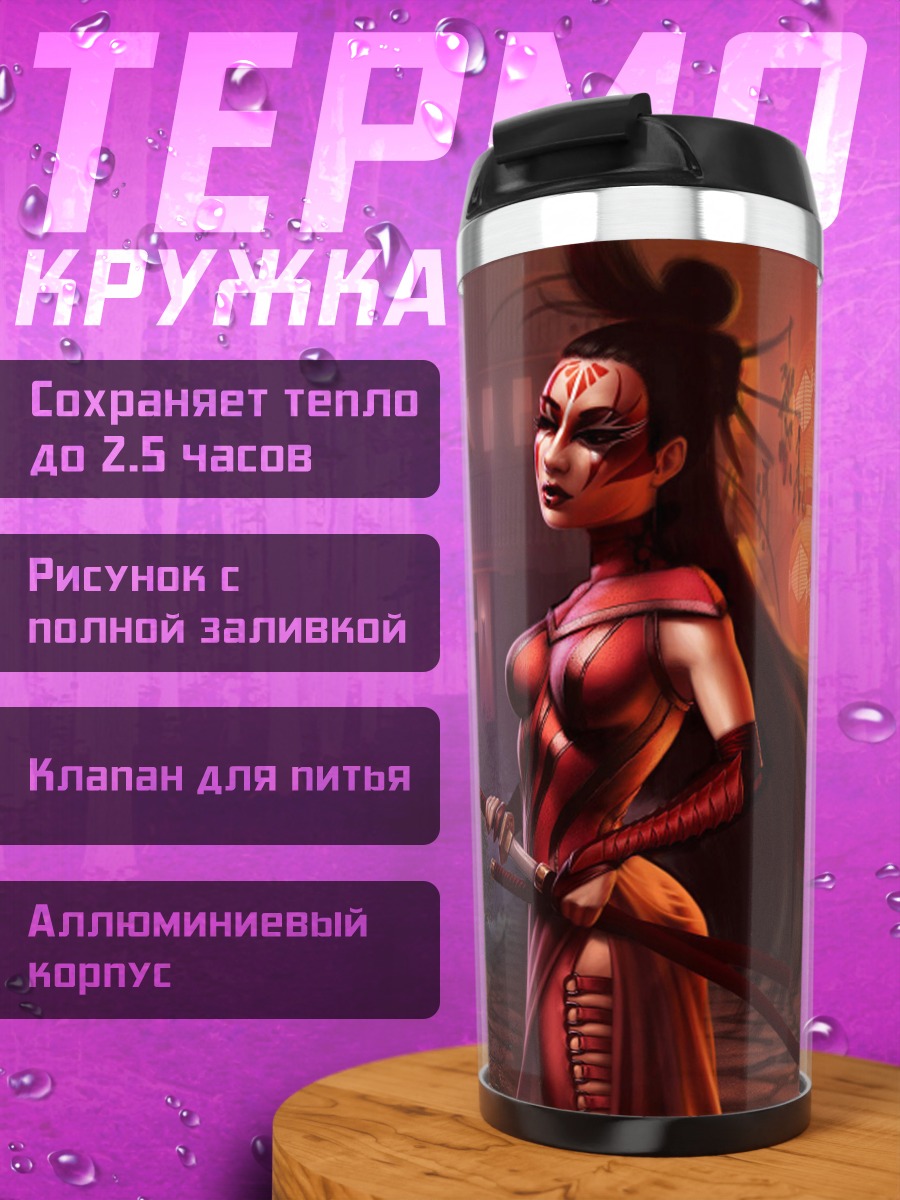 Термокружка Воин в красном