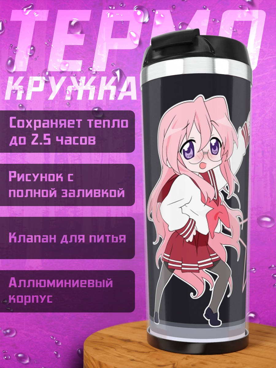 Термокружка Аниме девушка Миюки