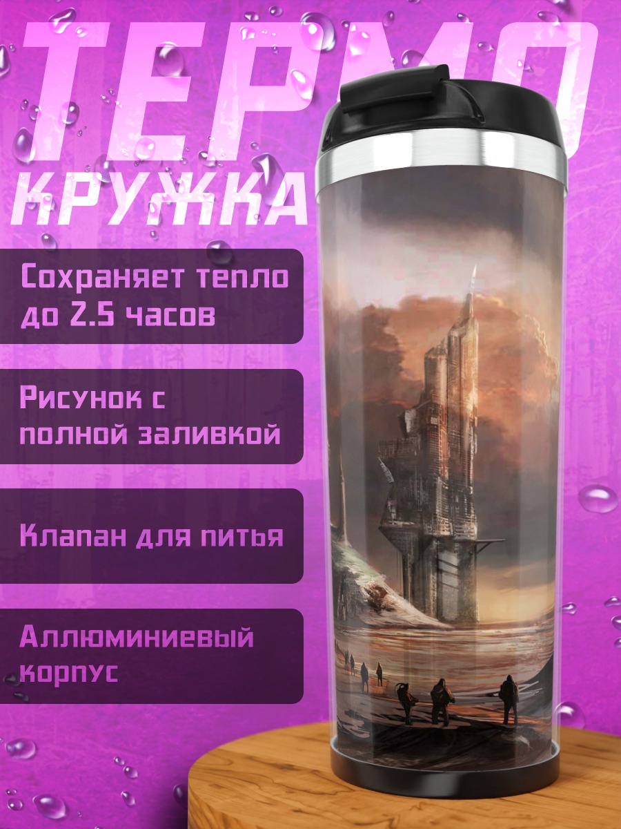 Термокружка Древний замок на воде