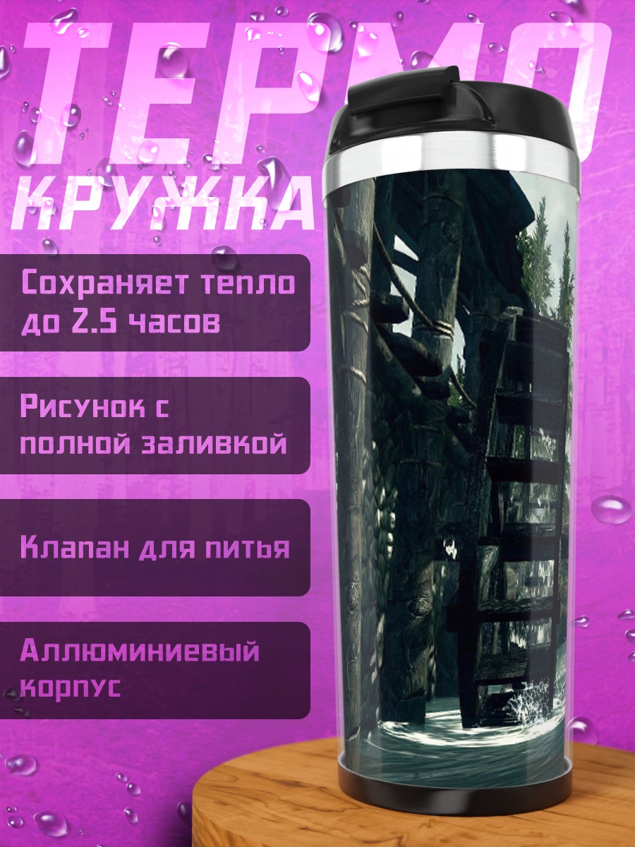 Термокружка Водяная мельница в горах