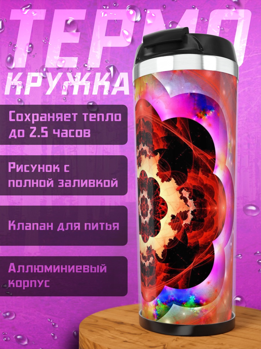 Термокружка Красная мандала узор