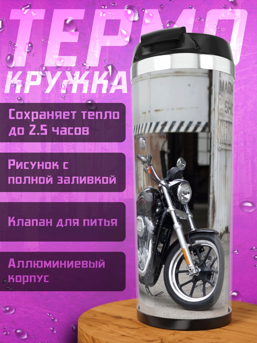 Термокружка Черный мотоцикл Харлей