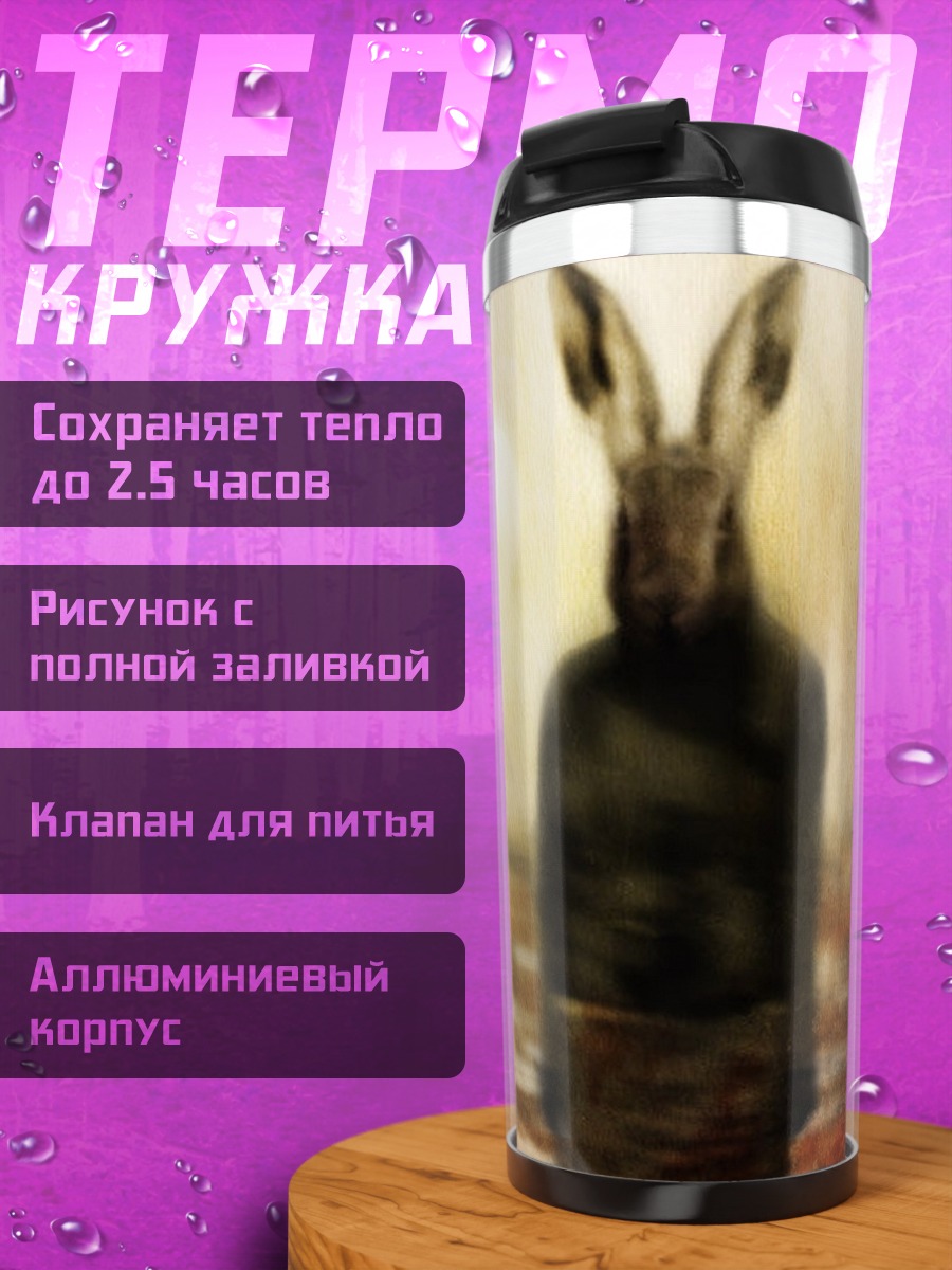 Термокружка Кролик человек в пустоши
