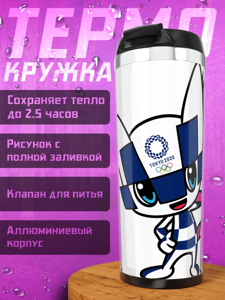 Термокружка Талисманы Токио 2020