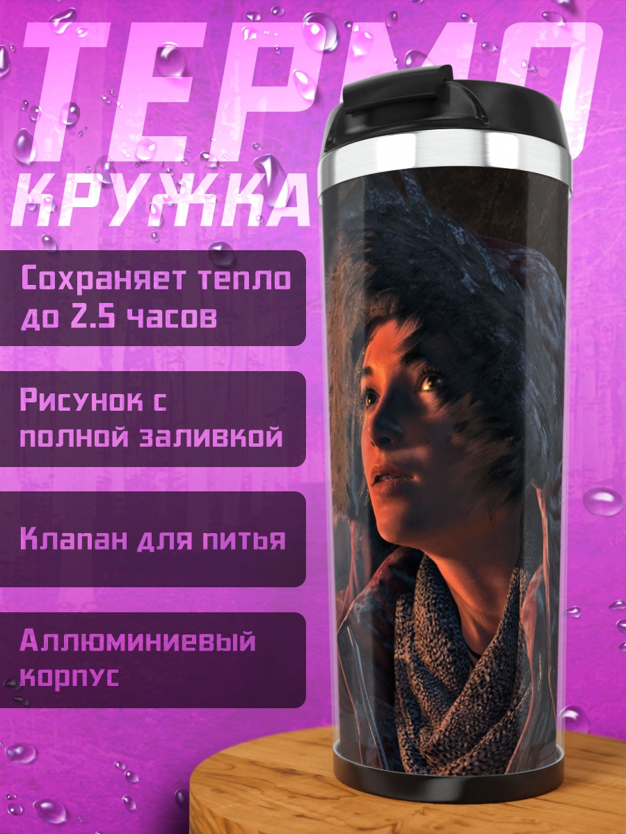 Термокружка Девушка с бенгальским огнем