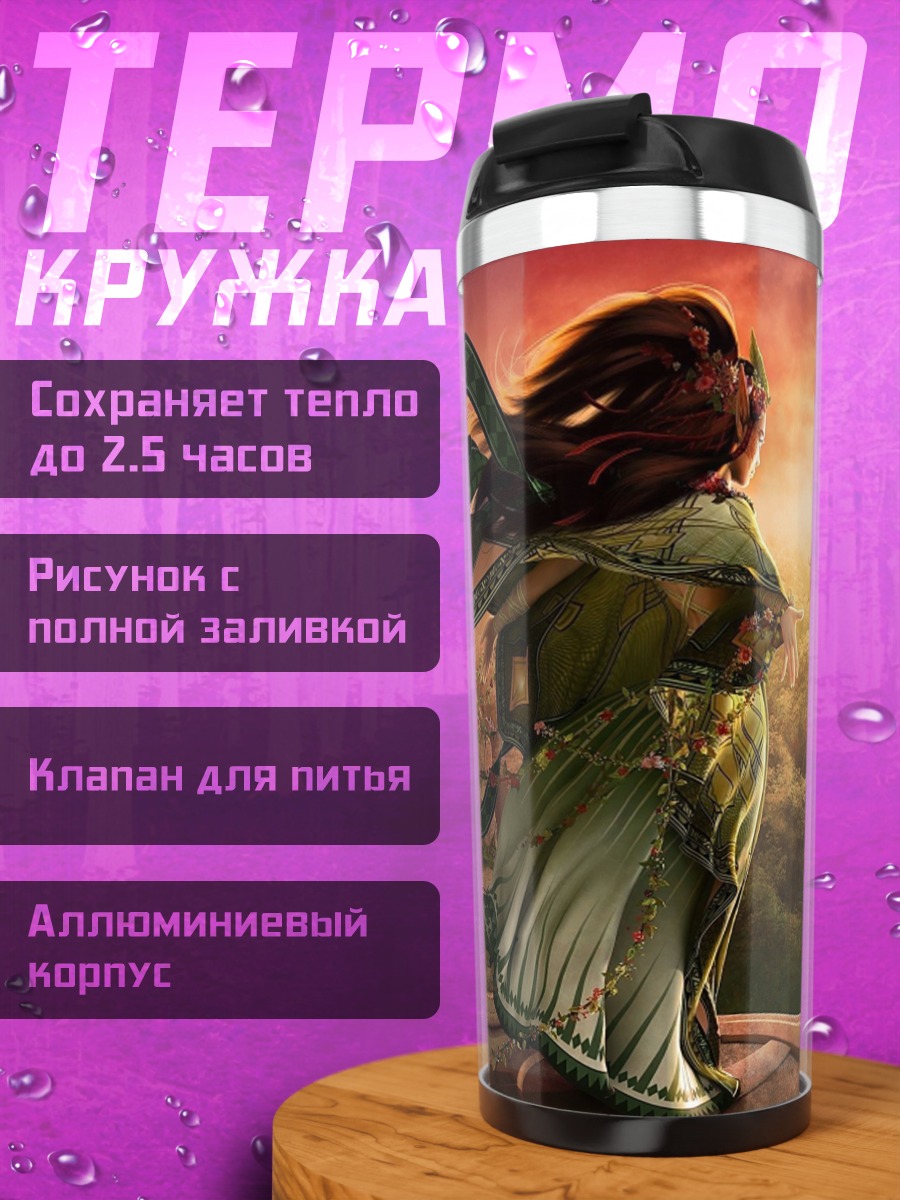 Термокружка Девушка в плаще