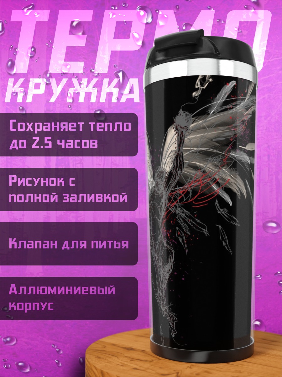Термокружка Черный феникс арт