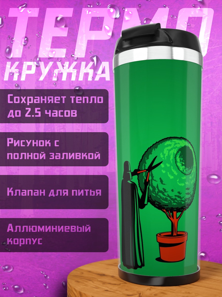 Термокружка Дарт Вейдер и Звезда Смерти